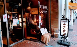 純喫茶 おすすめ 仙台カフェ 星港夜 シンガポールナイト 仙台宮城カフェ