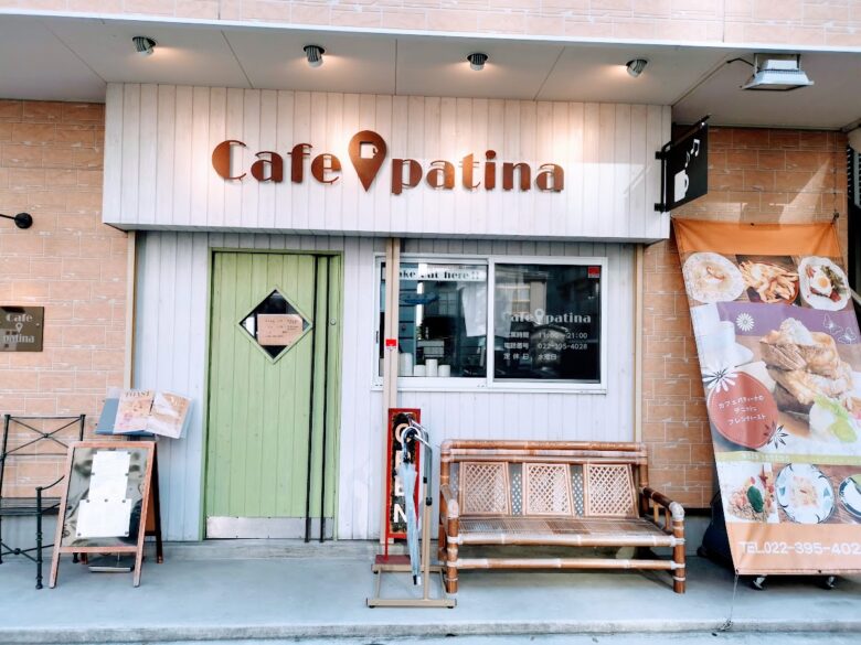 絶品フレンチトースト 仙台カフェ Cafe Patina カフェ パティーナ 青葉区春日町 仙台宮城カフェ